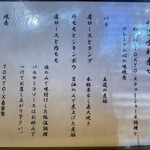 中華蕎麦 とみ田 - 特製全部乗せについて