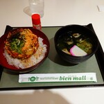 レストラン&カフェ ビアンモール - 