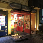 本枯中華そば 魚雷 - 