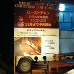 鳥megu - クリスマス用ローストチキンも予約中！