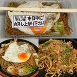 Menho Kanomataya - 2021年12月。お持ち帰りの石巻焼きそばだし490円。