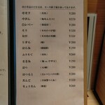 鳥megu - コース後は追加で単品注文可