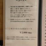 鳥megu - 焼き方・苦手な部位ば変更可