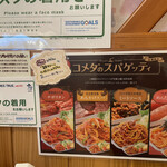 コメダ珈琲店 - 