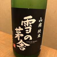 鮨裕 - 