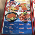 くしろ港町 釧ちゃん食堂 - 