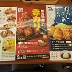 からやま  武蔵小杉店 - 