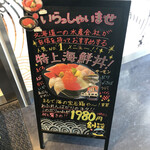 くしろ港町 釧ちゃん食堂 - 