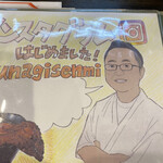 うなぎ 仙見 - インスタを始められたようです