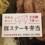 肉料理と赤ワイン ニクバルダカラ - 