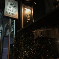 うしごろバンビーナ 恵比寿本店 - 