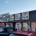 Ramen Shopputsubaki - 