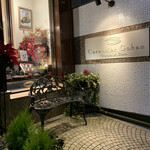 カカオティエゴカン - 