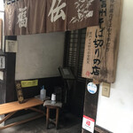 Teuchi Soba Fukuden - 