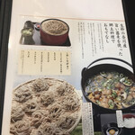 Teuchi Soba Fukuden - 