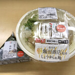 飯田商店 - c/w おかかおにぎり