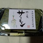 加悦ファーマーズライス - 柿の葉すしのサーモン