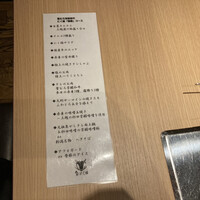 にく稲 - 