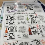 和食ト酒 炉ばた あお季 - 