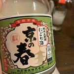 二代目 梅太郎 - 