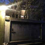 カフェ・ラ・ファミーユ - 雰囲気満点の看板