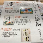 和食ト酒 炉ばた あお季 - 