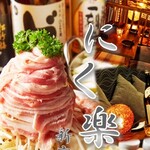 Koshitsu Izakaya Puremiamu Wagyu Uniku Nabe Ando Tokusen Nikuzushi Niku Raku - 