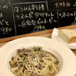 ビストロ Toraya - 本日のパスタ　鶏レバーと豚肉、キノコのカチョエペペ