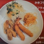 くま食堂 - 店内にも、期間限定のメニューあり