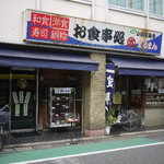 まるまん食堂 - 