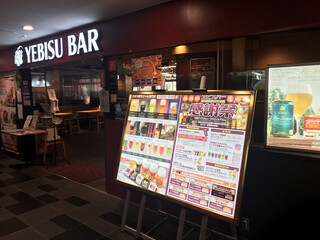 YEBISU BAR The Grill - 