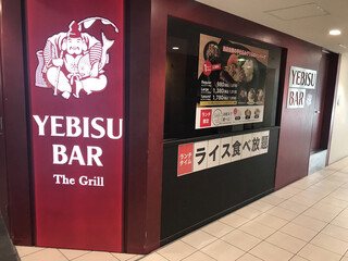 YEBISU BAR The Grill - 