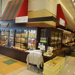 Boulangerie fu・wa・ri - 