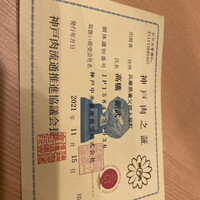 神戸焼肉 金虎 - 