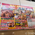 Karaage Senmonten Karafuku - レジでメニューを見て注文、出来上がったらお呼び出しされて受け取る。