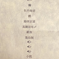 はっこく - 