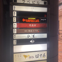 はっこく - 