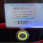 カレーの店ボンベイ - かけカレー辛さ増しに表記が変更