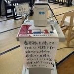 中華そば処 琴平荘 - 番号紙（整理券）発券機（朝8時～）