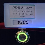 カレーの店ボンベイ - 変更前の表記