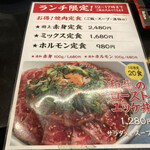 Yakiniku Otomi - 