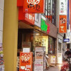 はなまるうどん 大宮東口店