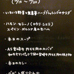 ナーガルジュナ - クリスマス限定メニューＩ（2012/12/18）