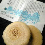 御菓子処　千野 - 