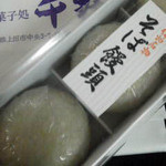 御菓子処　千野 - 