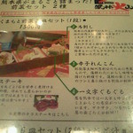 肥後の陣屋 - くまもと前菜3皿セット1500円
