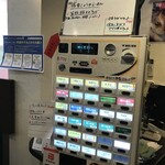 らーめん鷹の羽 - 券売機