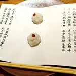 中国菜 火ノ鳥 - 