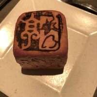 フレンチレストラン にき亭 そごう横浜店 - 
