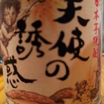 酒菜・からく - 